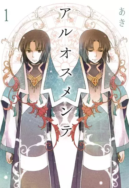 Gambar Cover Manga Alosmente