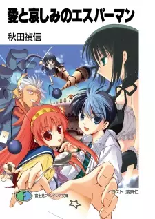 Gambar Cover Manga Ai to Kanashimi no Esperman