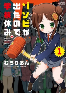 Sampul Manga Zombie ga Deta node Gakkou Yasumi.