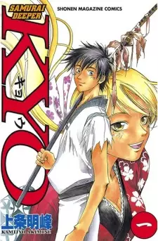 Gambar Manga Samurai Deeper Kyou