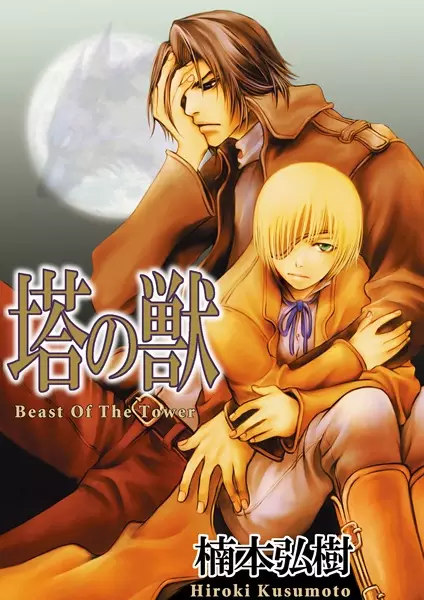 Gambar Cover Manga Tou no Kemono