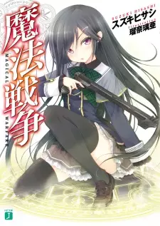Gambar Cover Manga Mahou Sensou