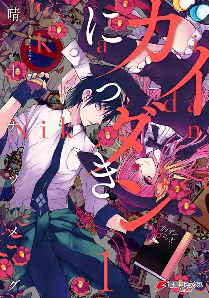 Gambar Cover Manga Kaidan Nikki