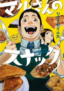 Sampul Manga Maru-san no Snack