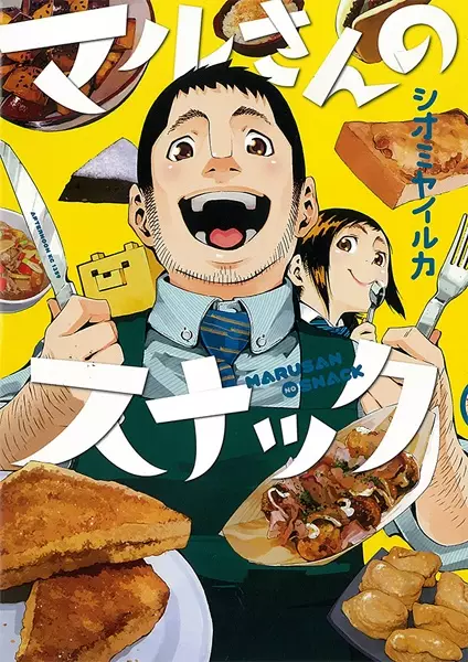 Gambar Cover Manga Maru-san no Snack