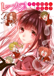 Sampul Manga Re-Kan! Anthology Comic