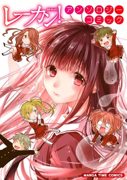 Gambar Cover Manga Re-Kan! Anthology Comic