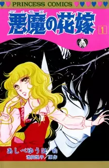 Gambar Manga Deimos no Hanayome