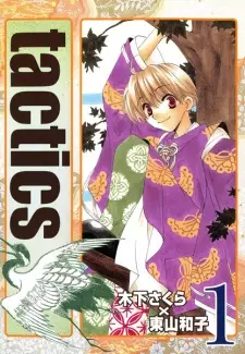 Gambar Manga Tactics