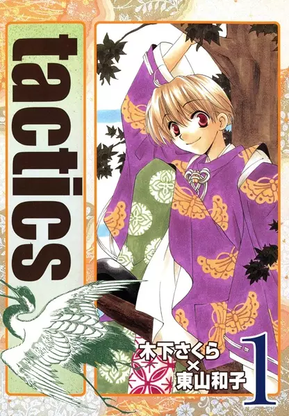 Gambar Cover Manga Tactics