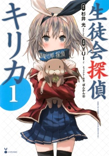 Gambar Cover Manga Seitokai Tantei Kirika