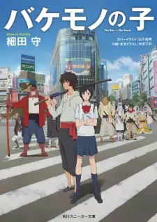 Gambar Cover Manga Bakemono no Ko
