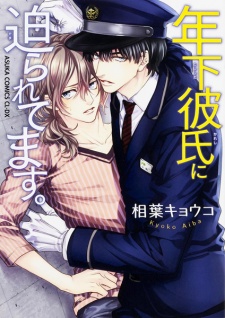 Sampul Manga Toshishita Kareshi ni Semararetemasu.