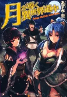 Manga image Tsuki ga Michibiku Isekai Douchuu