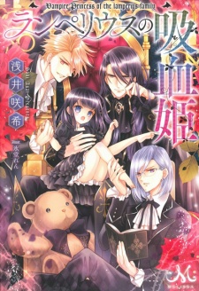 Sampul Manga Lamperius no Kyuuketsuki