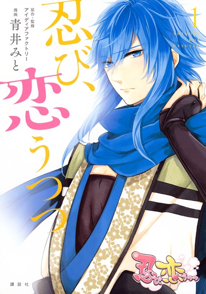 Gambar Cover Manga Shinobi, Koi Utsutsu