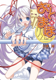 Manga cover Oto x Maho