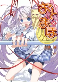 Gambar Cover Manga Oto x Maho