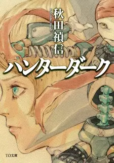 Gambar Cover Manga Hunter Dark