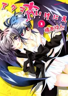 Gambar Cover Manga Akuma no Ikenie