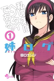 Gambar Manga Ane Log: Moyako Neesan no Tomaranai Monologue