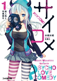 Manga cover Psycome