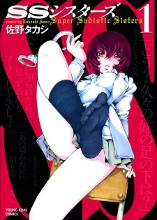 Gambar Cover Manga SS Sisters