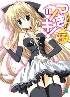 Sampul Manga Tsuki Tsuki!