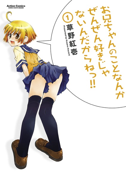 Gambar Cover Manga Oniichan no Koto nanka Zenzen Suki ja Nai n da kara ne!!
