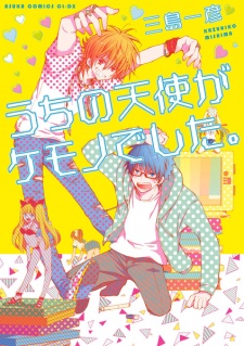 Sampul Manga Uchi no Tenshi ga Kemono deshita.