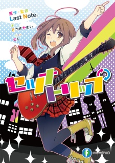 Sampul Manga Setsuna Trip