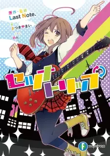 Gambar Cover Manga Setsuna Trip