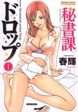 Gambar Cover Manga Hishoka Drop