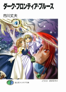 Sampul Manga Dark Frontier Blues