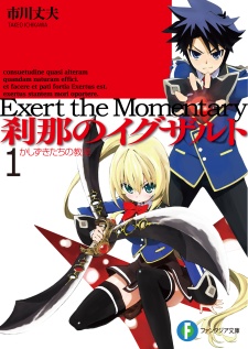 Sampul Manga Setsuna no Exert