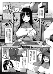 Sampul Manga Akiyoshi-san Ganbaru