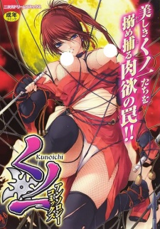 Sampul Manga Kunoichi Anthology Comics