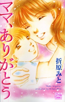 Sampul Manga Mama, Arigatou