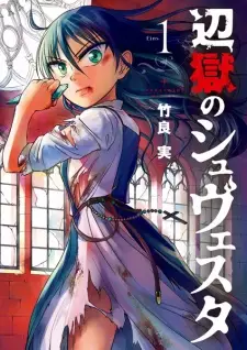 Manga image Hengoku no Schwester