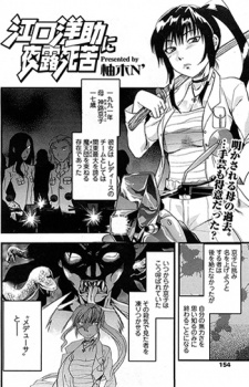 Sampul Manga Eguchi Yousuke ni Yoroshiku