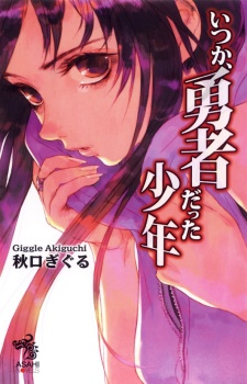 Sampul Manga Itsuka, Yuusha Datta Shounen