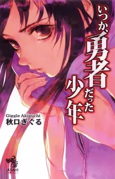 Gambar Cover Manga Itsuka, Yuusha Datta Shounen