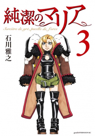 Manga image Junketsu no Maria