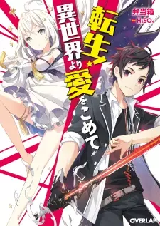 Gambar Cover Manga Tensei! Isekai yori Ai wo Komete