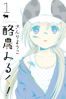 Sampul Manga Rakunou Milk!