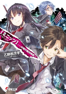 Sampul Manga Minutes