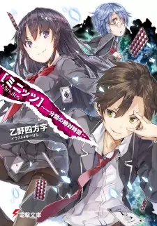 Gambar Cover Manga Minutes