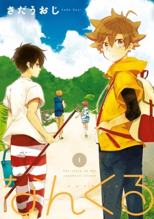 Sampul Manga Nankuru