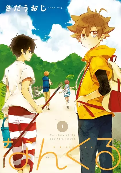 Gambar Cover Manga Nankuru