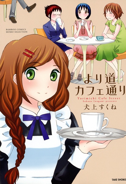 Gambar Cover Manga Yorimichi Café-doori